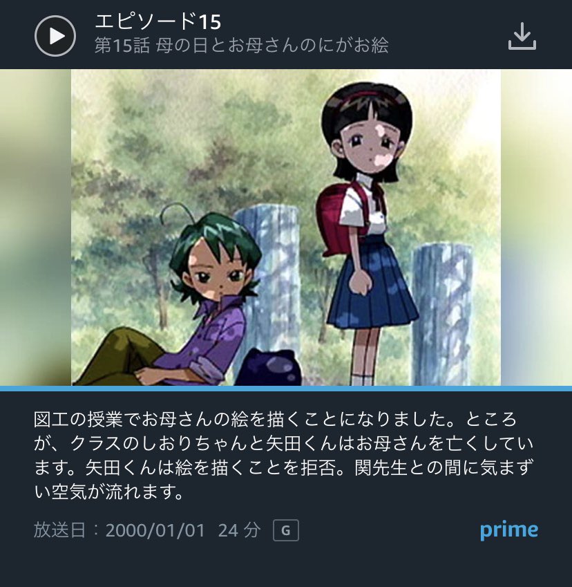 どらごん 童夢苑 おジャ魔女どれみ １５話 矢田くんがイケメン過ぎてしんどい ラストでしおりちゃんのお母さんが登場するシーンも ベタながらも演出がキマってて涙 関先生の教員試験に関する生々しい話も印象的で 観返してみると本当に１話で