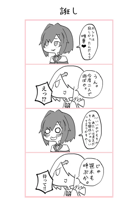 #しいなーと #絵ンジュ 