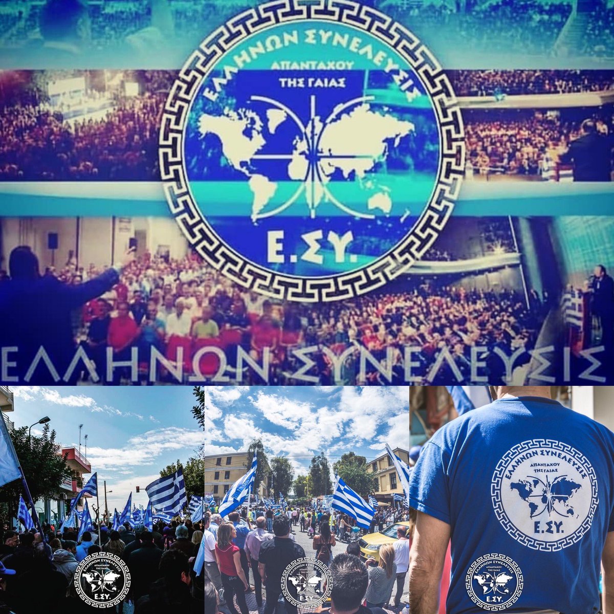 ESYSYDNEY1's tweet photo. ELLINON SYNELEYSIS,The Anthropocentric org uniting humanity #ellinonsyneleysis #artemissorras #ellaniaprotocols #sorras #truedemocracy #politeia #liberty #freedom #12values #18principles #3lawsofthepoliteia #ελλήνωνσυνέλευσης #αρτέμηςσώρρας #αρτεμησσωρρας #σώρρας #σωρρας #εσυ https://t.co/bn3WBuHzRH