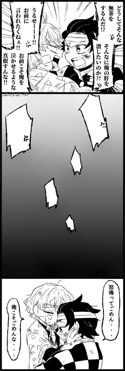 怒りが長続きしない系炭善 