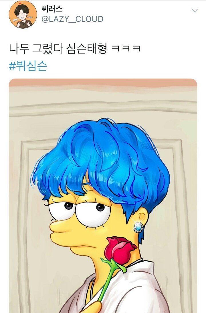 Tae_Argentina's tweet photo. 250520 | INFO
La cuenta de Twitter que hizo el dibujo fue Lazy_Cloud. Su cuenta parece no estar disponible por alguna razón, pero fue #Army que hizo la pintura de #Vimpson.
#BTS #BTSTAE #TAEHYUNG #KIMTAEHYUNG #BTSV #BTSARMY #TAETAE #ARMY #BANGTAN #뷔 #김태형 #방탄소년단 + https://t.co/QolvwShvfC