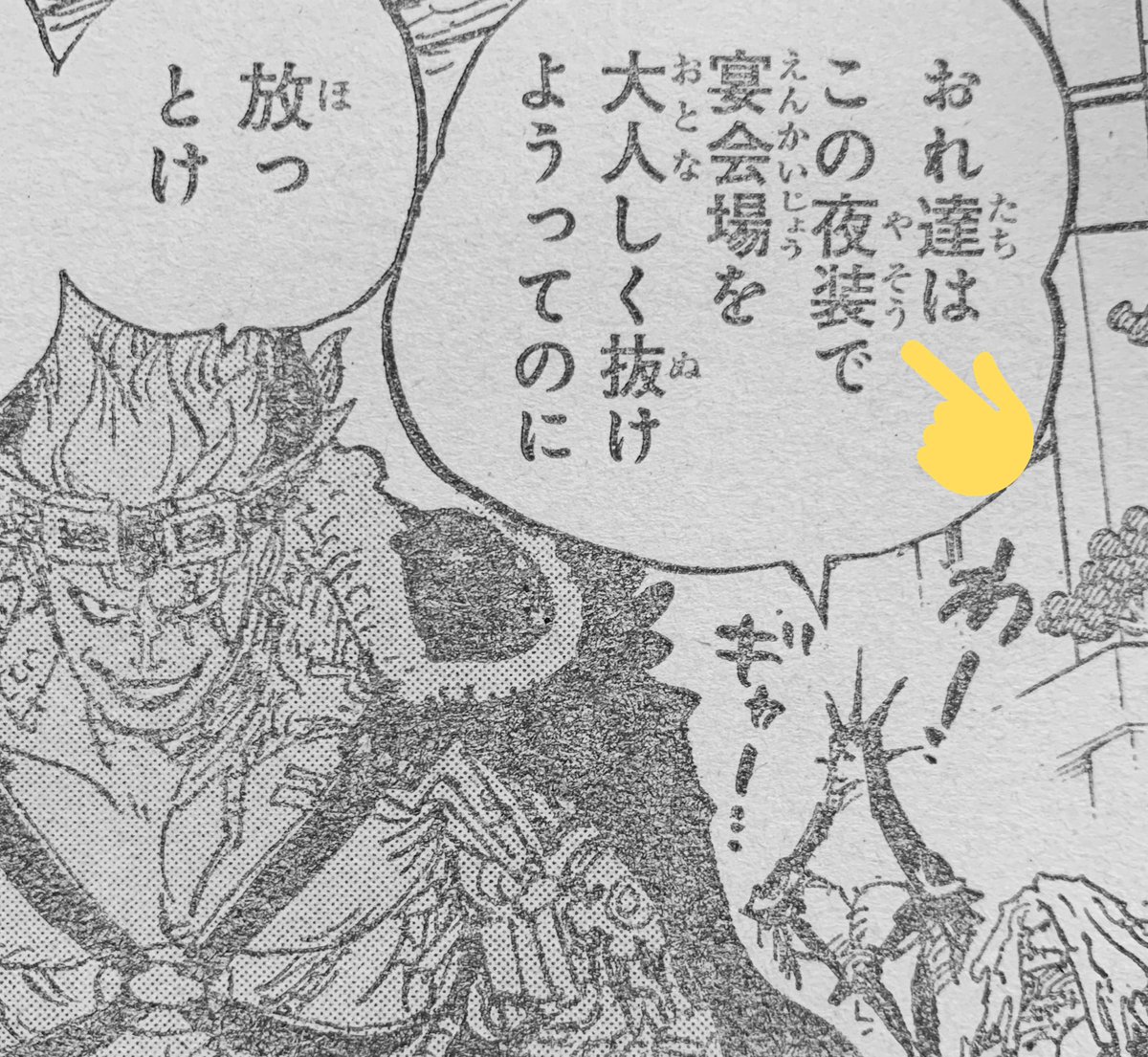 Log ワンピース考察 Twitter પર 今週のワンピ ワイヤーの言ったこの 夜装 ってのは普通に 変装 ではダメだったのかな 細かいとこだけど気になる T Co 9sdnev59i6 Log ワンピース考察 Twitter પર 今週のワンピ ワイヤーの言ったこの 夜装 ってのは普通に 変装 ではダメだったのかな 細かいとこだけど気になる T Co 9sdnev59i6