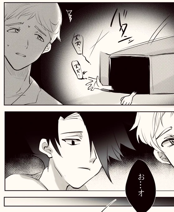 人類には1ミリも理解できないであろう漫画ができてしまった 