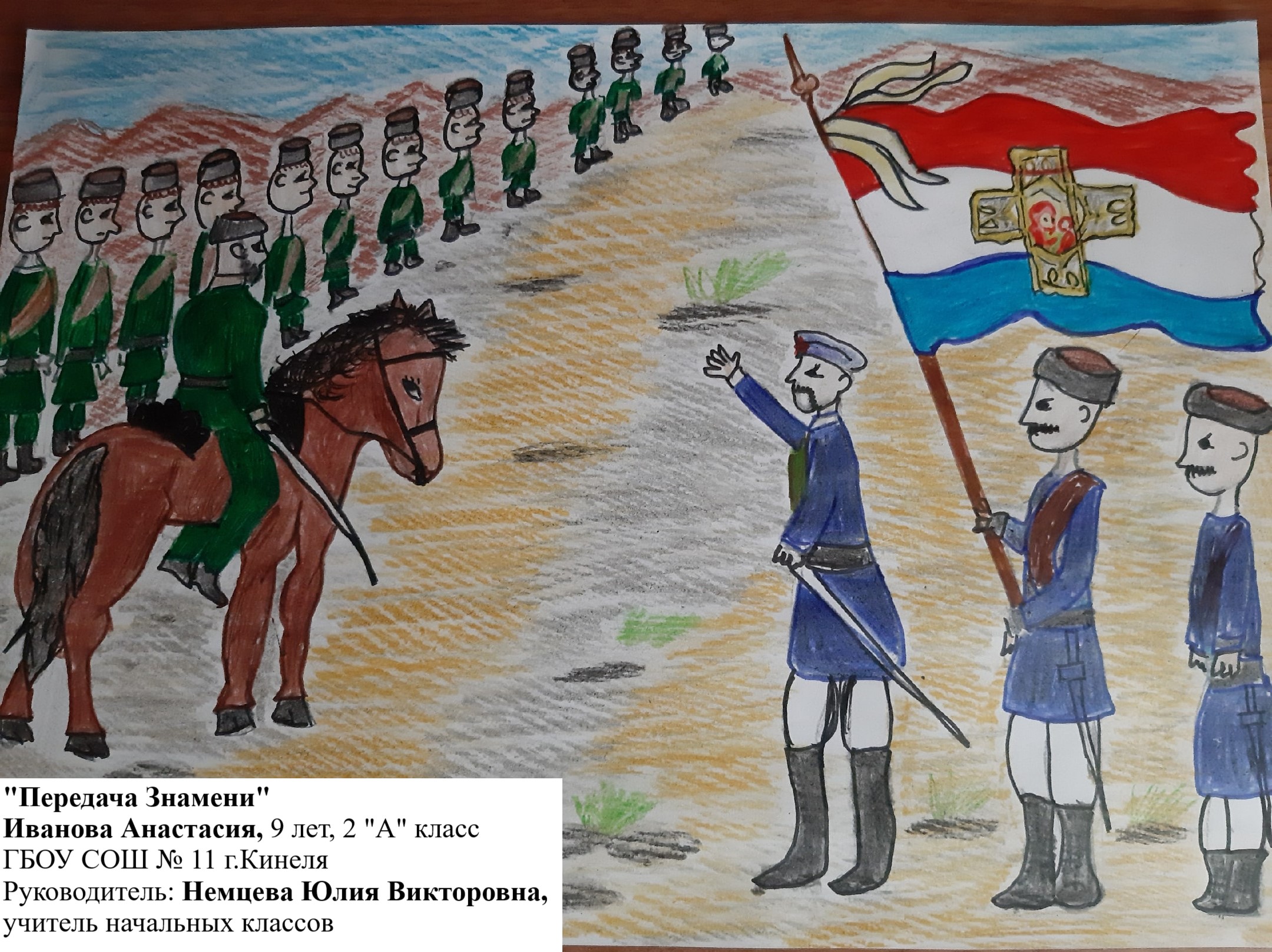 Конкурс рисунков Знамя