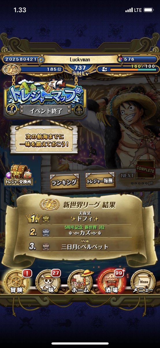 トレクル6周年