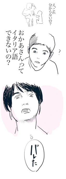 外国で子どもを育てる人の8割が、小学校くらいで通る道じゃないかと思うんだけど。どうだろう? 