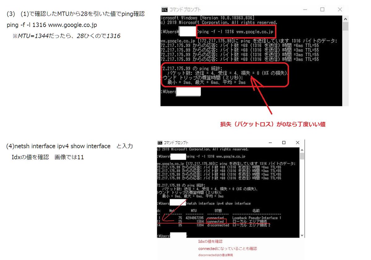 結納予定 広山 On Twitter 絶対マネすんなよ パケットロス0 Mtu調整 Ping ダチョウ倶楽部 自己責任 Fortnite Pubg Apex Ping効果は知らん