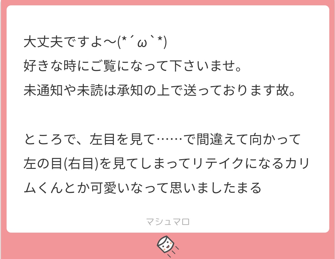 毎度気づくのおそくてごめんなさい～?
想像したらすーごくかわいかったですー???????衣装らくがきすぎてすみません?
すてきなましょまろありがとうございました(*'˘`*)
⚠4章ねたばれ含 