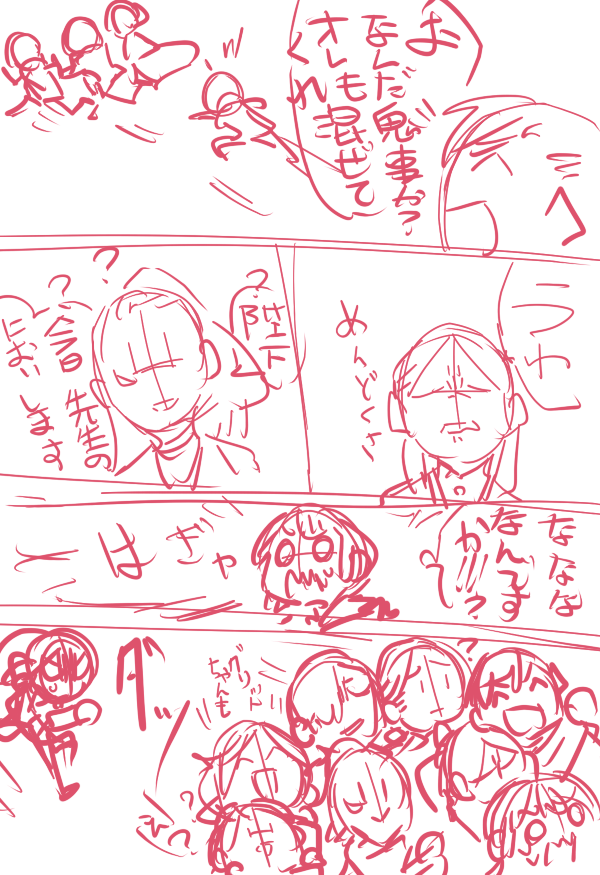 つづき 