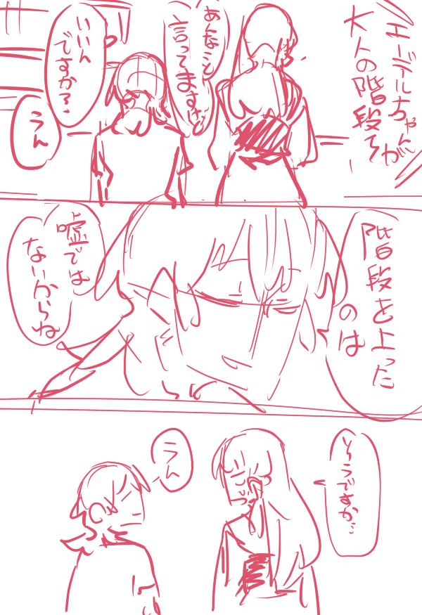 つづき 