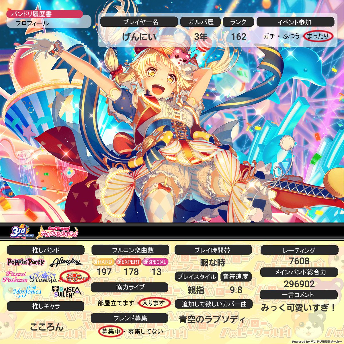 にい (@Pyxis_susi) / Posts / X