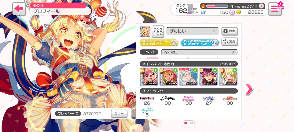 にい (@Pyxis_susi) / Posts / X