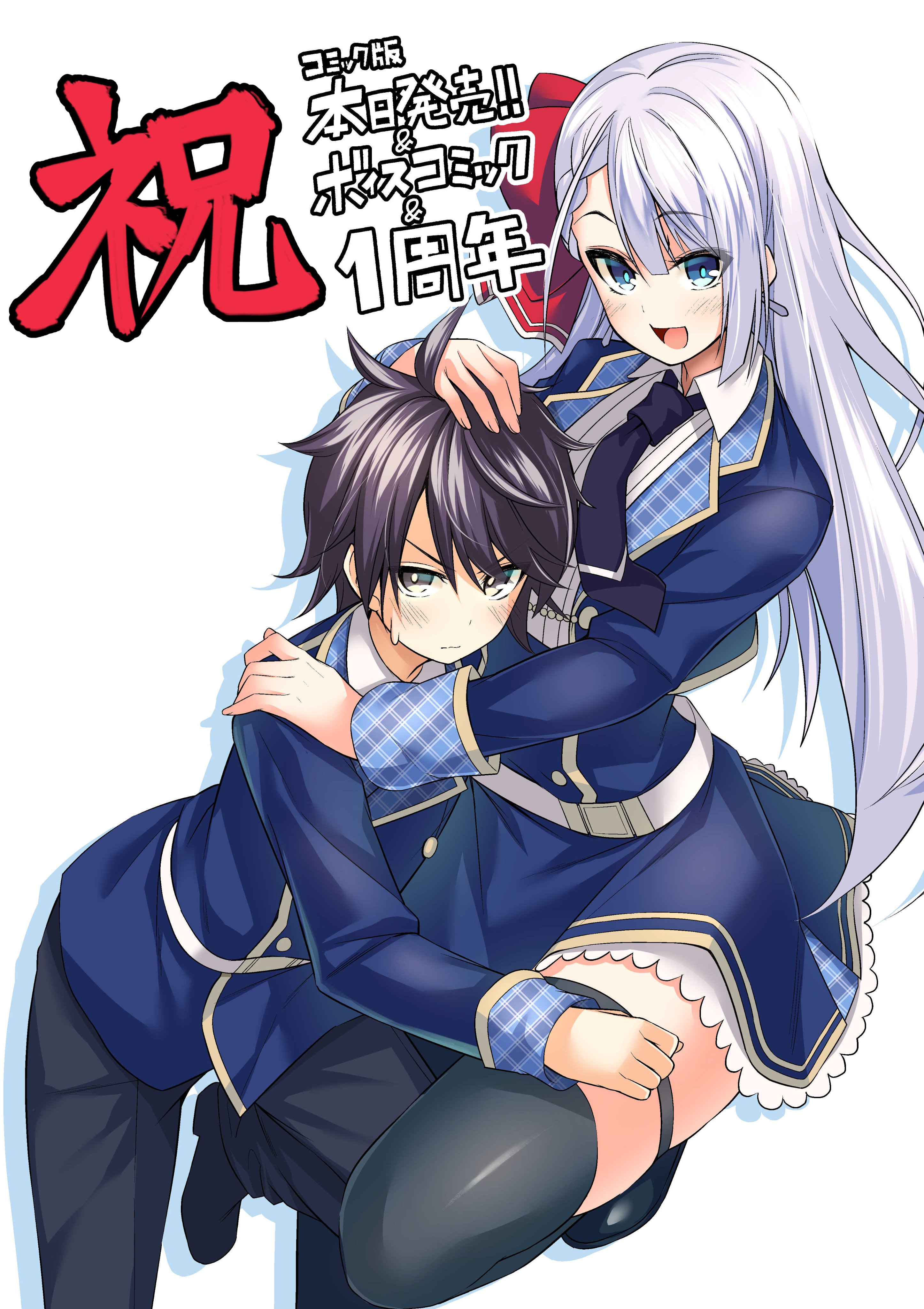 精霊使いの剣舞 公式 最新巻3月25日発売 Blade Anime Twitter
