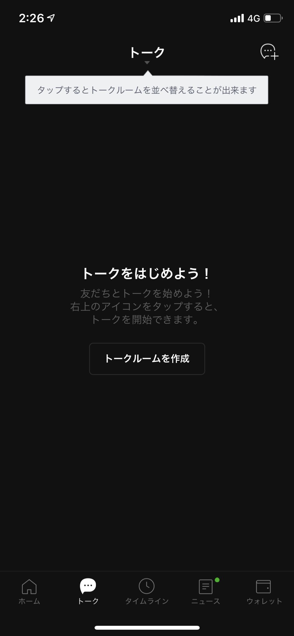 Uzivatel さとき Na Twitteru Lineのトーク 友達 グループ全部消えました 友達はpcから4分の1くらい復旧できたけど グループが みんなグループ招待してください T Co 9esftp1zs5 Twitter