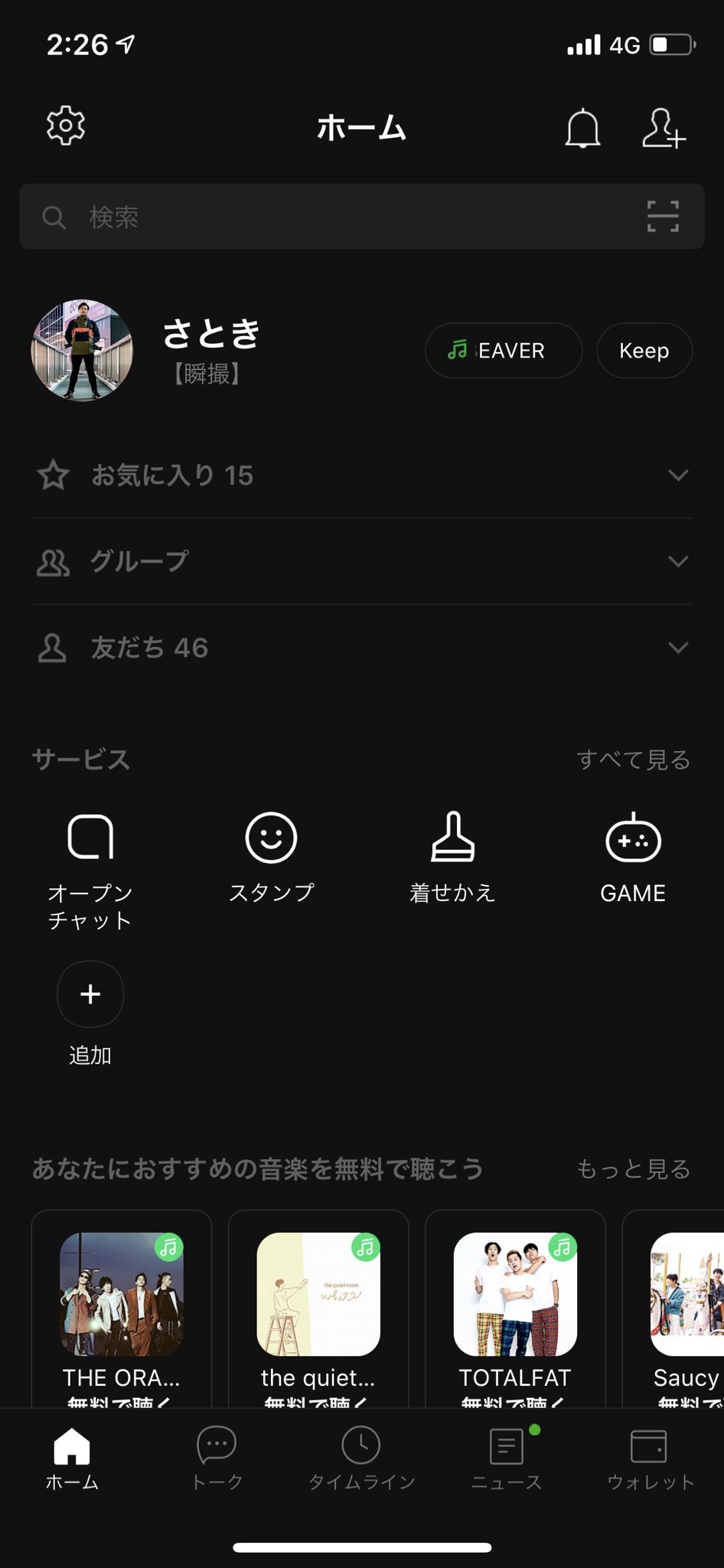 Uzivatel さとき Na Twitteru Lineのトーク 友達 グループ全部消えました 友達はpcから4分の1くらい復旧できたけど グループが みんなグループ招待してください T Co 9esftp1zs5 Twitter