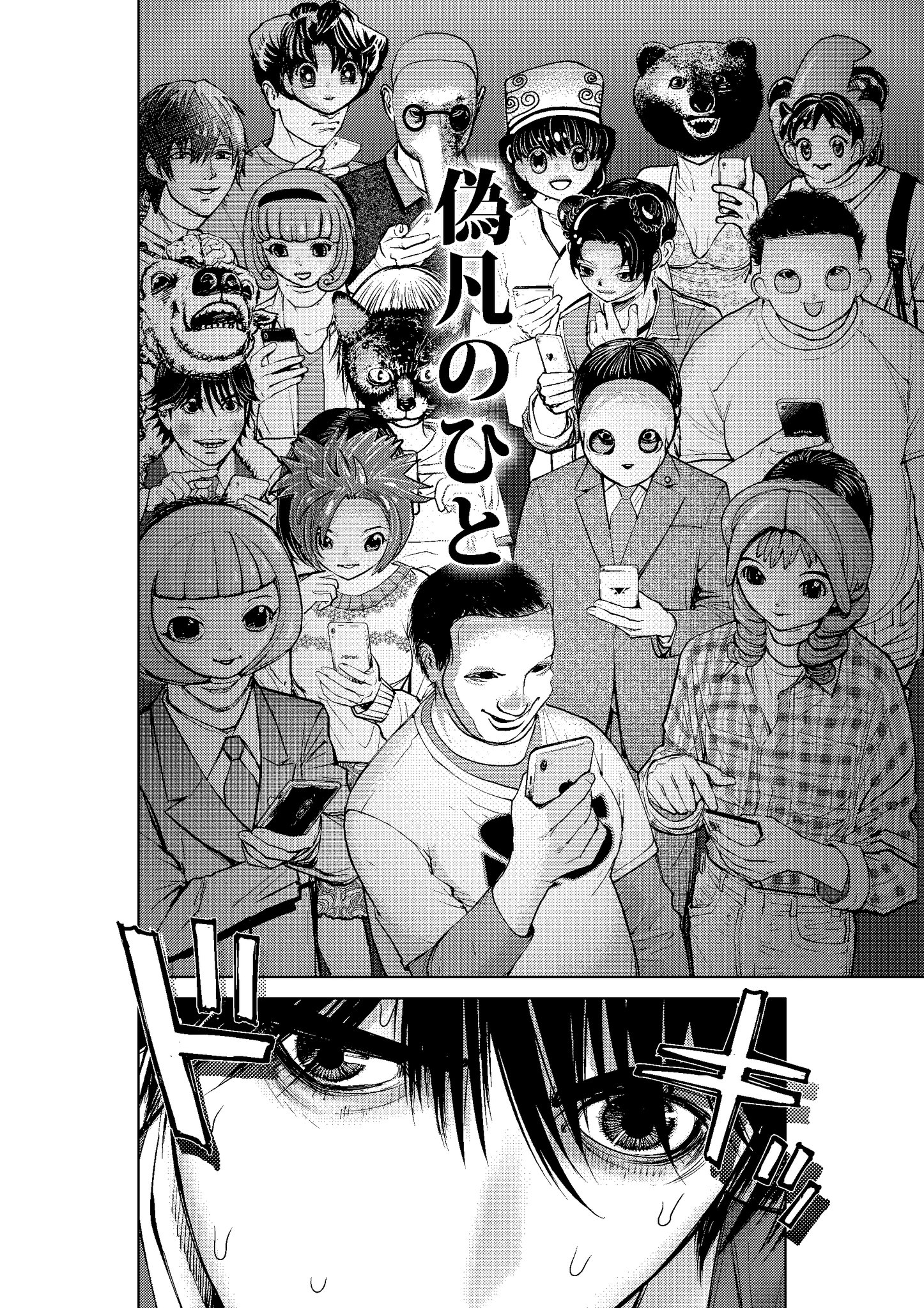 玉井雪雄 Auf Twitter 偽凡の人 日野君のようにどきっとした人 エチカの時間 T Co Gqku7cqoy7 玉井雪雄 Auf Twitter 偽凡の人 日野君のようにどきっとした人 エチカの時間 T Co Gqku7cqoy7