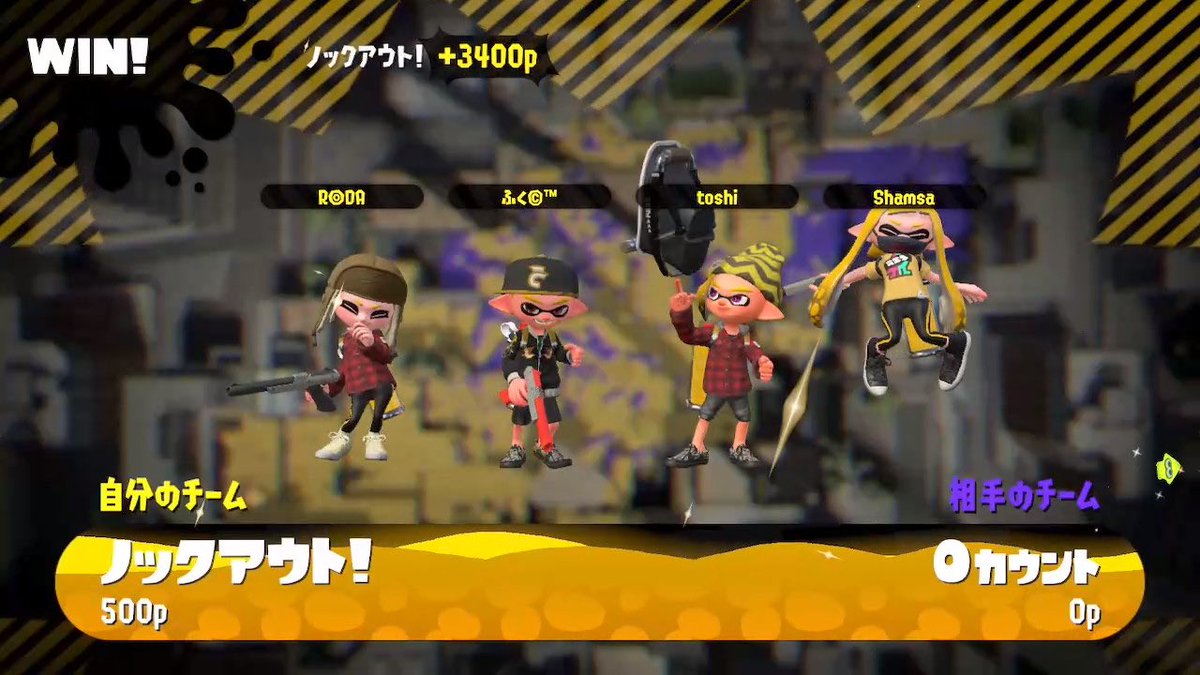 fuku_spl's tweet photo. RSTFでヤグラリーグマッチ！
Nice teamwork！
とても楽しかったです！
ありがとうございました〜！🦑
またRSTFリーグマッチしましょう！🥳

#Splatoon2 #スプラトゥーン2 #NintendoSwitch https://t.co/0HwXuGCZSR