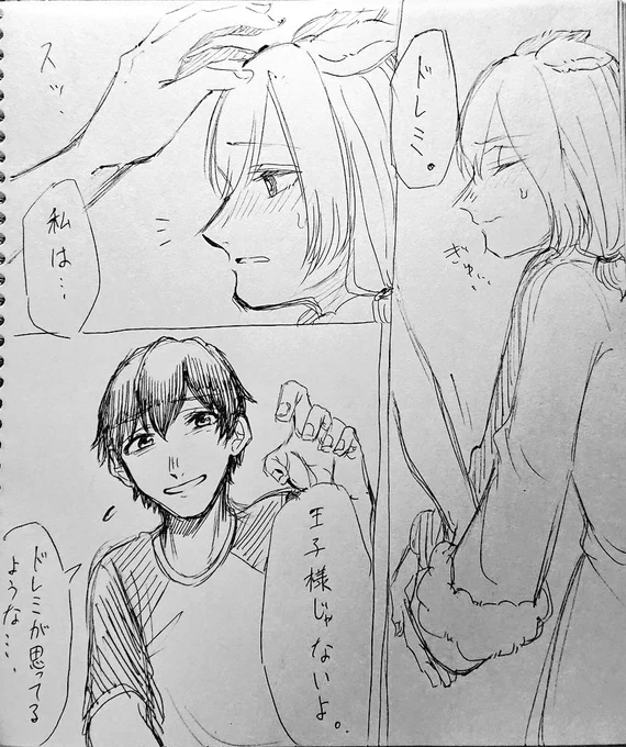 「だからあなたが誰を好きだとしても、私の王子様はあなただけなの」
森擬  ドレ→まほ(百合)  勢いで告白した直後的なマンガ
#まぼろ島 