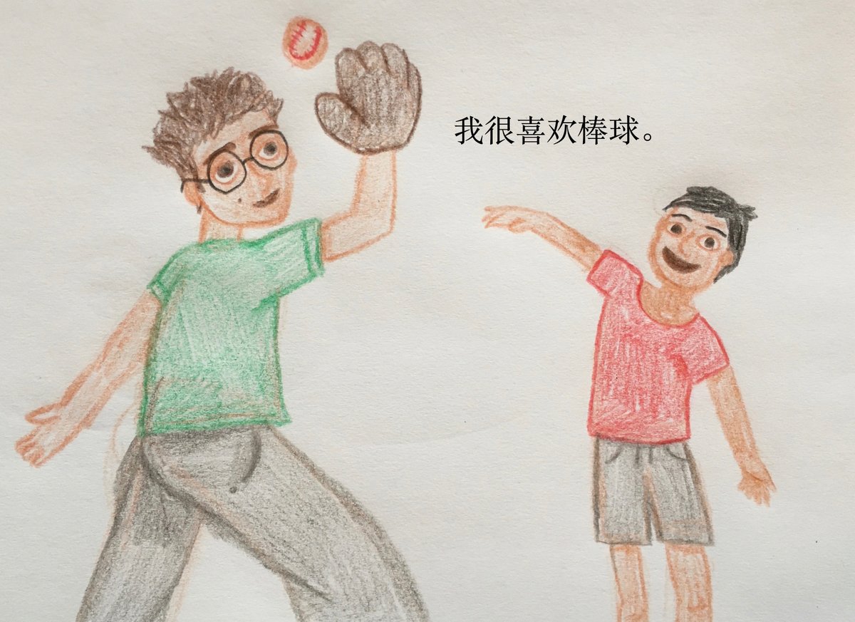 EHSChinese's tweet image. #Chinese Microbook "But I love you" by MQK pg. 2 of 4 
#chinese1 #learnChinese #mandarinchinese #mandarin #langchat