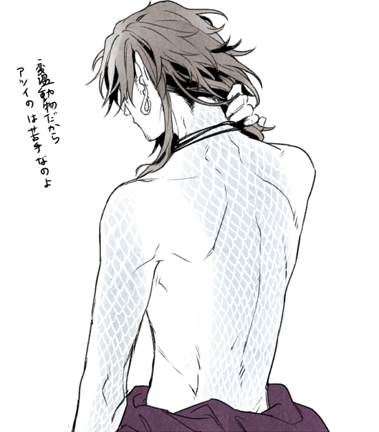 ニョロ… 