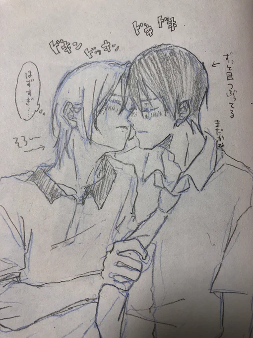 これは凛が自分からキスしたいと申し出たのに恥ずかしくてなかなかキスできない凛とそれを待ってあげる遙さんのらくがき(長い) 