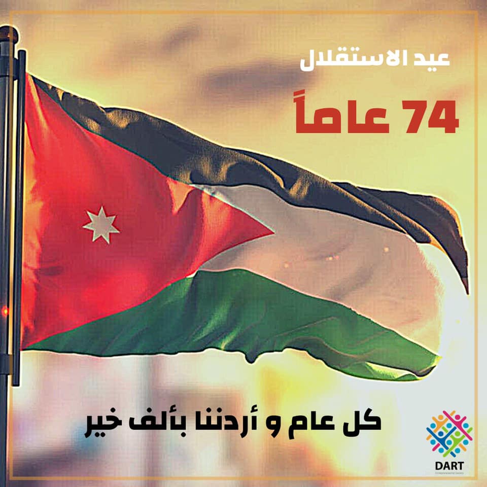 DART_PSUT's tweet photo. #الاستقلال_74
#DART #PSUT #QRCE https://t.co/Drqlk4zSuk