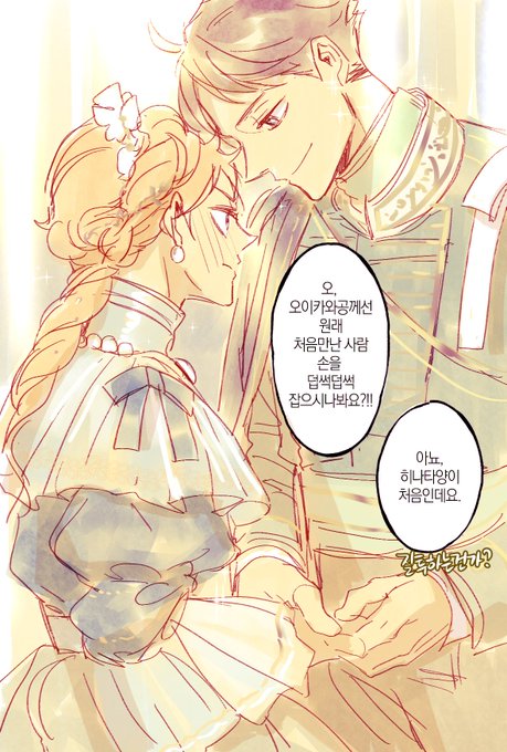 [오이히나及日] 여동생 대신 사교계 데뷔 무도회 갔다가 코꿰여 버렸다 