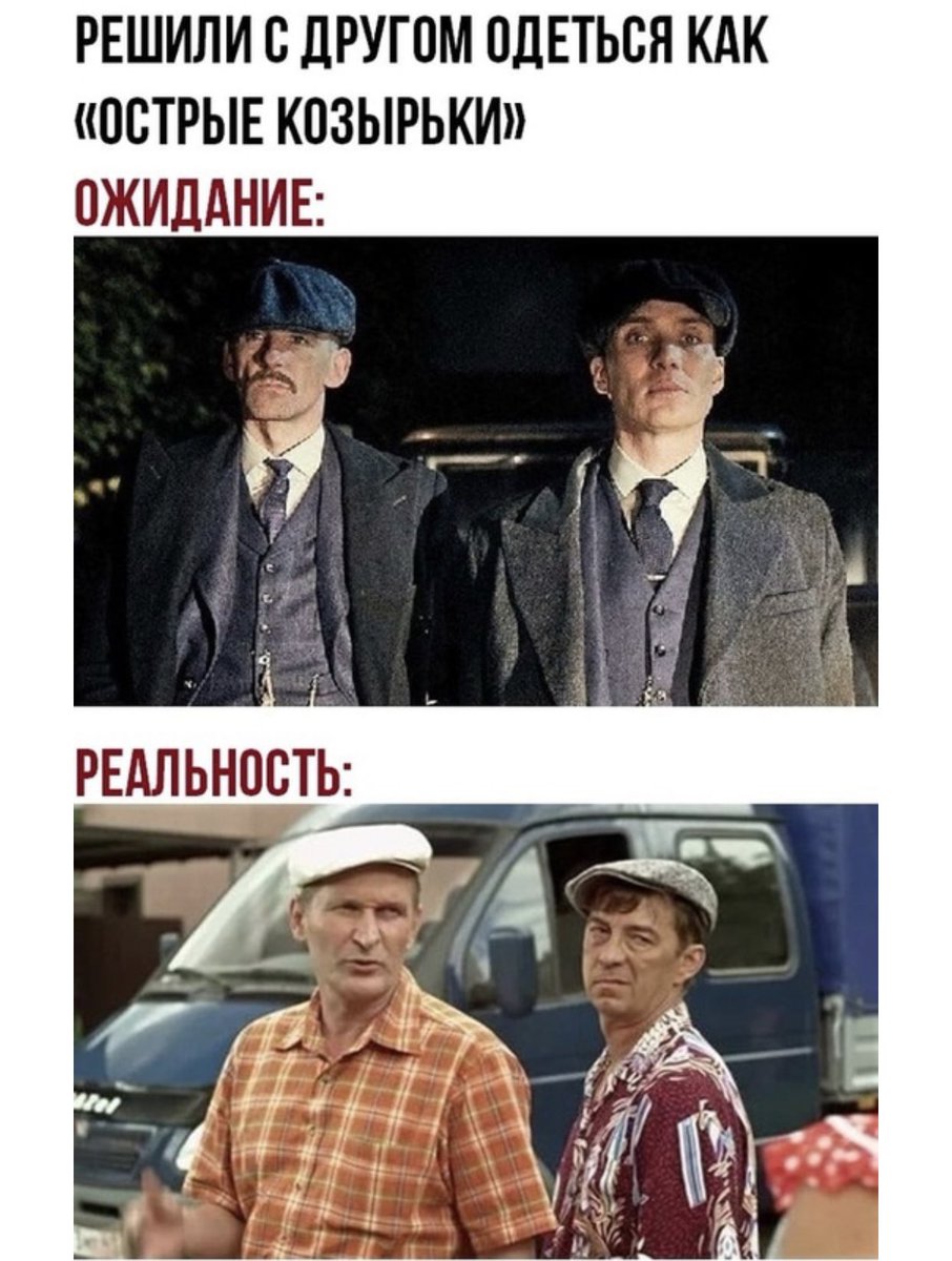 when you decided to dress like peaky blinders expectation/reality