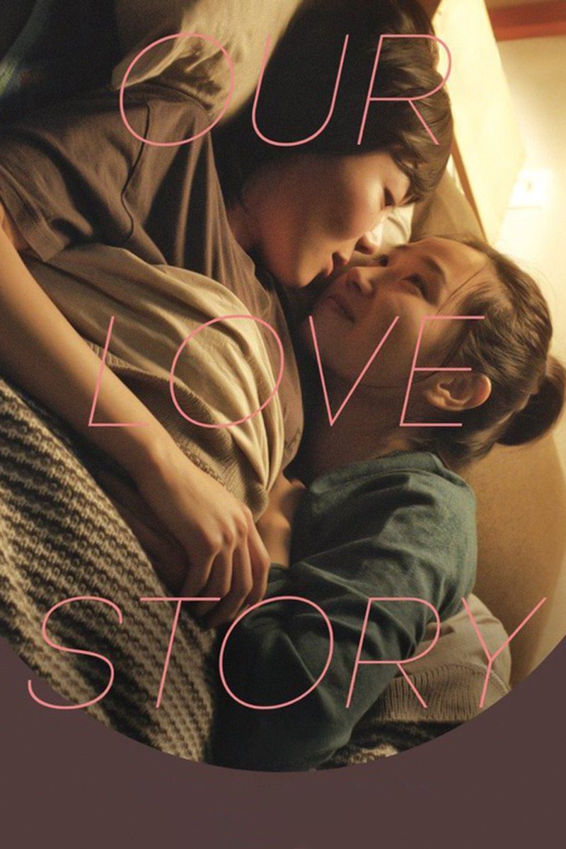 Our love story (2016)