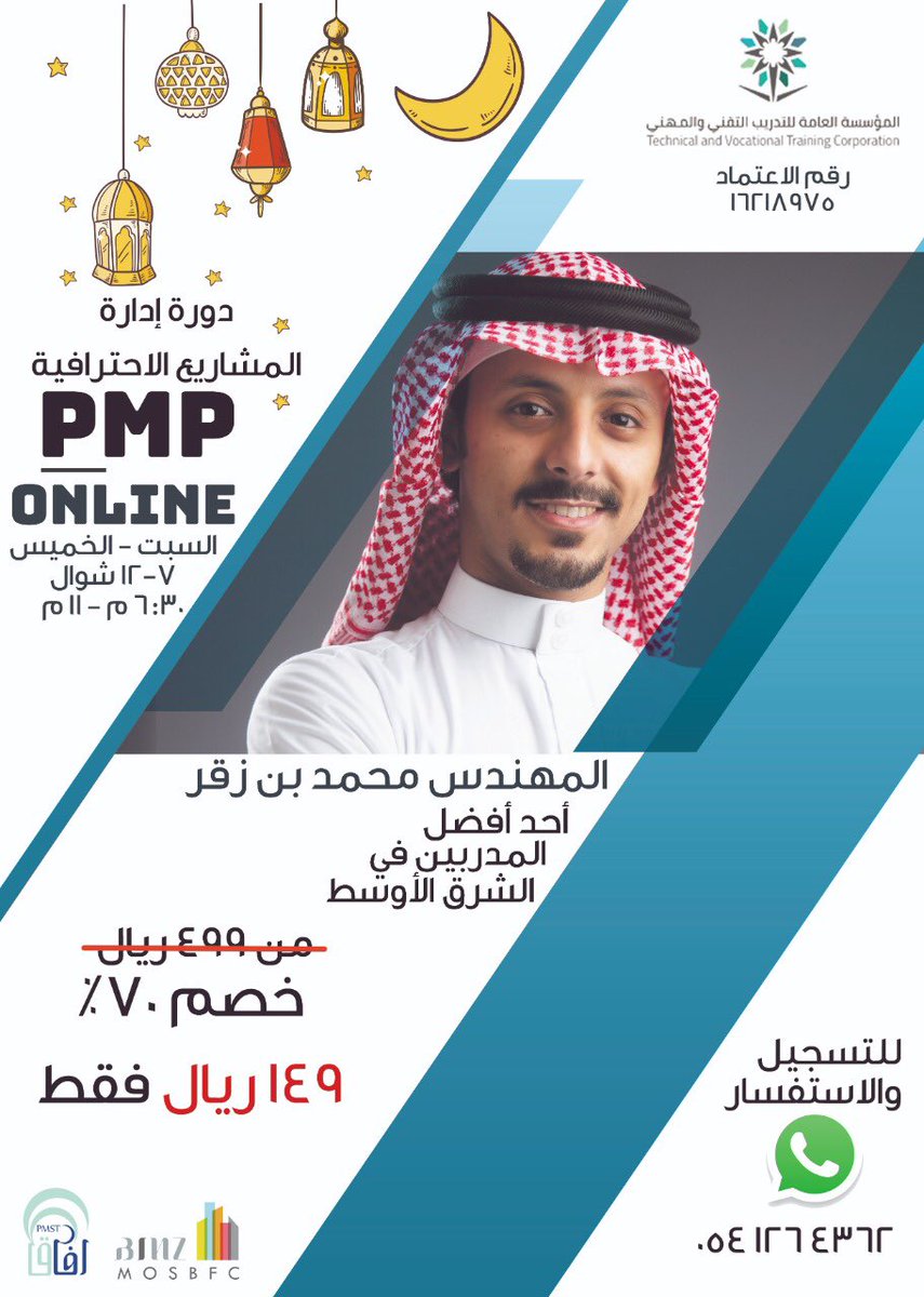 BinzagrMohammad's tweet image. هدية عيد الفطر المبارك دورة محترف إدارة المشاريع PMP لا تفوت بتخفيض ٧٠٪🔻:

✔️ ١٤٩ ريال فقط
✔️ معتمدة من المؤسسة العامة للتدريب التقني والمهني
✔️ تقدم مباشرة وعن بعد
✔️ الدورة ٦ أيام بالإضافة ليومين إضافية مع المدرب

شارك الفرصة مع كل من تحب 💡

للتسجيل:
api.whatsapp.com/send?phone=966…