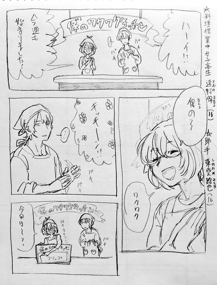 大昔に描いた意味不明なうえに完結してない殴り描き漫画が出てきた Robin 和装ｲﾗｽﾄ集出す人の漫画