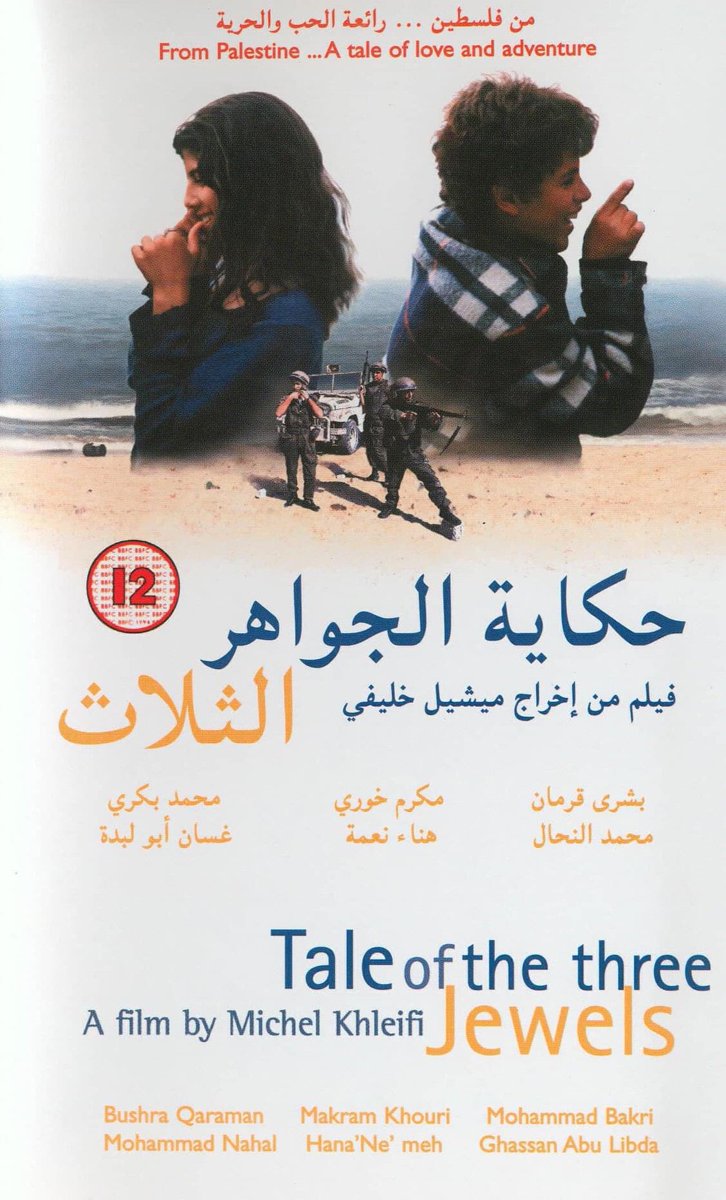 DohaPalestineCinemaFest مهرجان سينما فلسطين-الدوحة tweet media