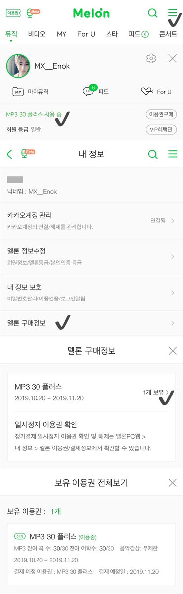  #Melon Renew Subscription - Regular package (+30 Songs DL)Orders 100% completedPls log in, check & screenshot your purchase info, any questions, pls DMSorry I’m not able to inform you 1 by 1It takes more time for Title Song Individual Purchase Package, pls be patient~