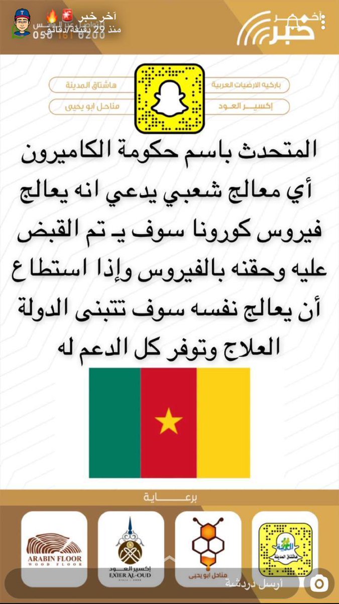 #وزير_الصحه