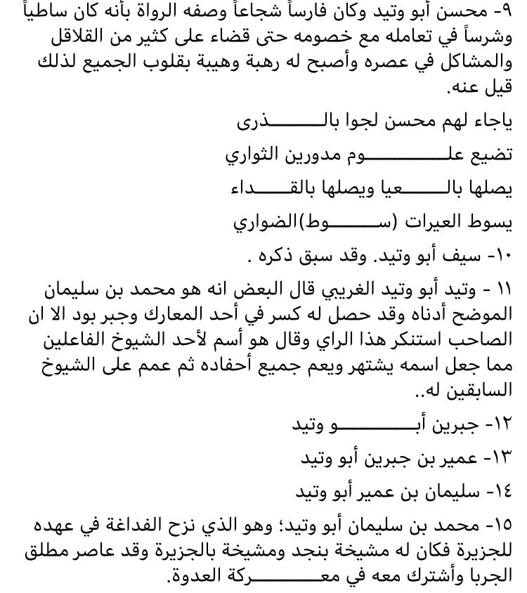منبر قبيلة شمّـر tweet media