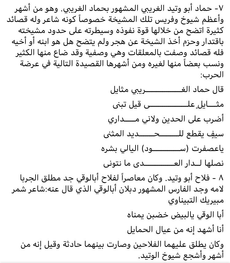 منبر قبيلة شمّـر tweet media