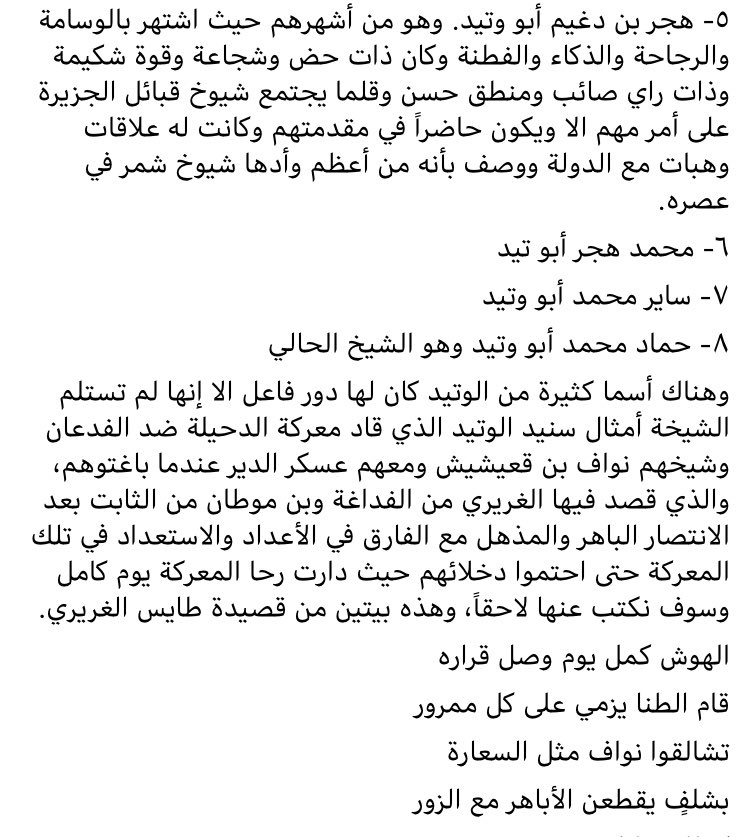 منبر قبيلة شمّـر tweet media
