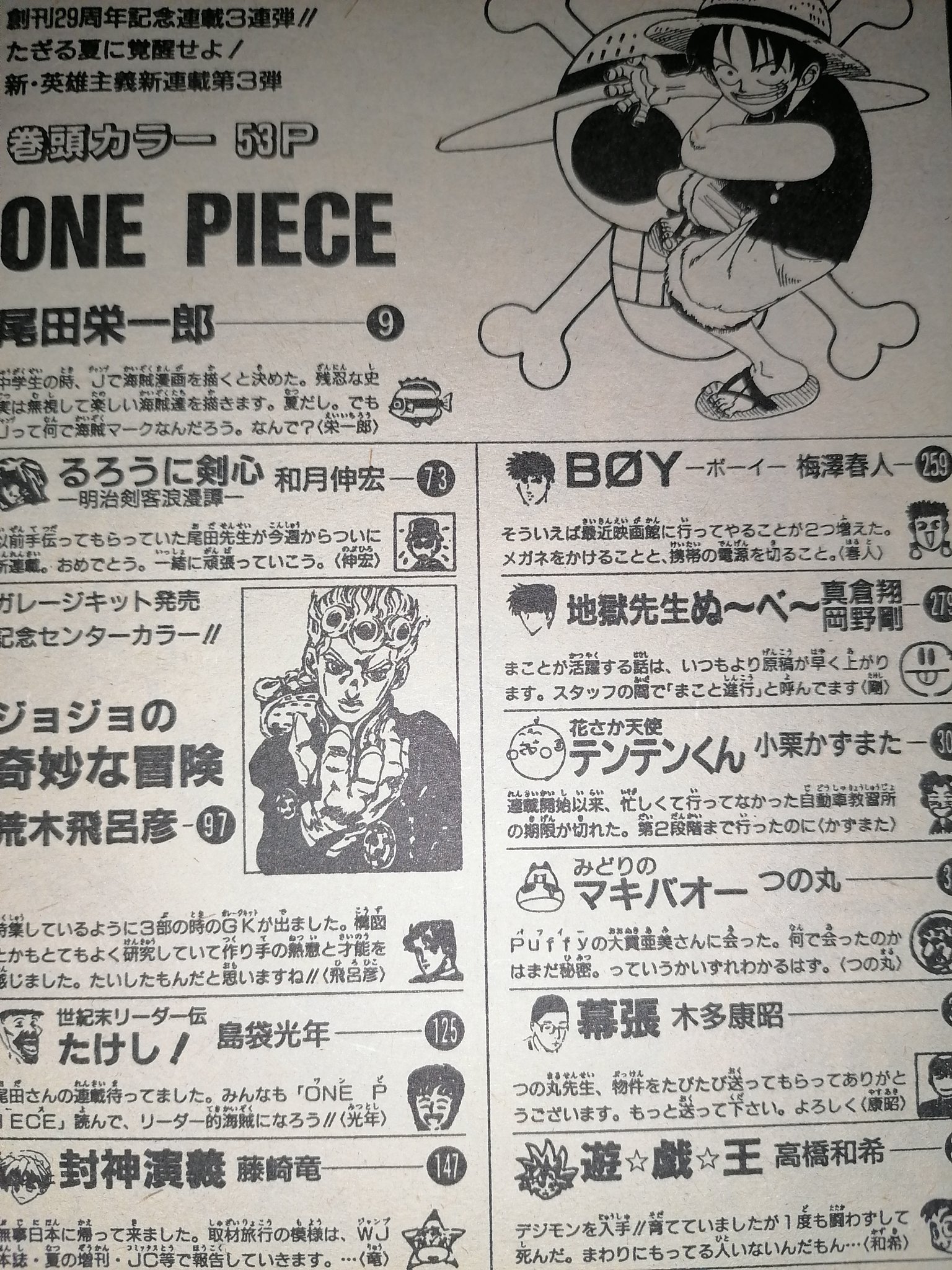 Hirohiko Weekly Shōnen Jump Issue No 34 Title Page 1997 T Co Bqwmm0li95 Twitter