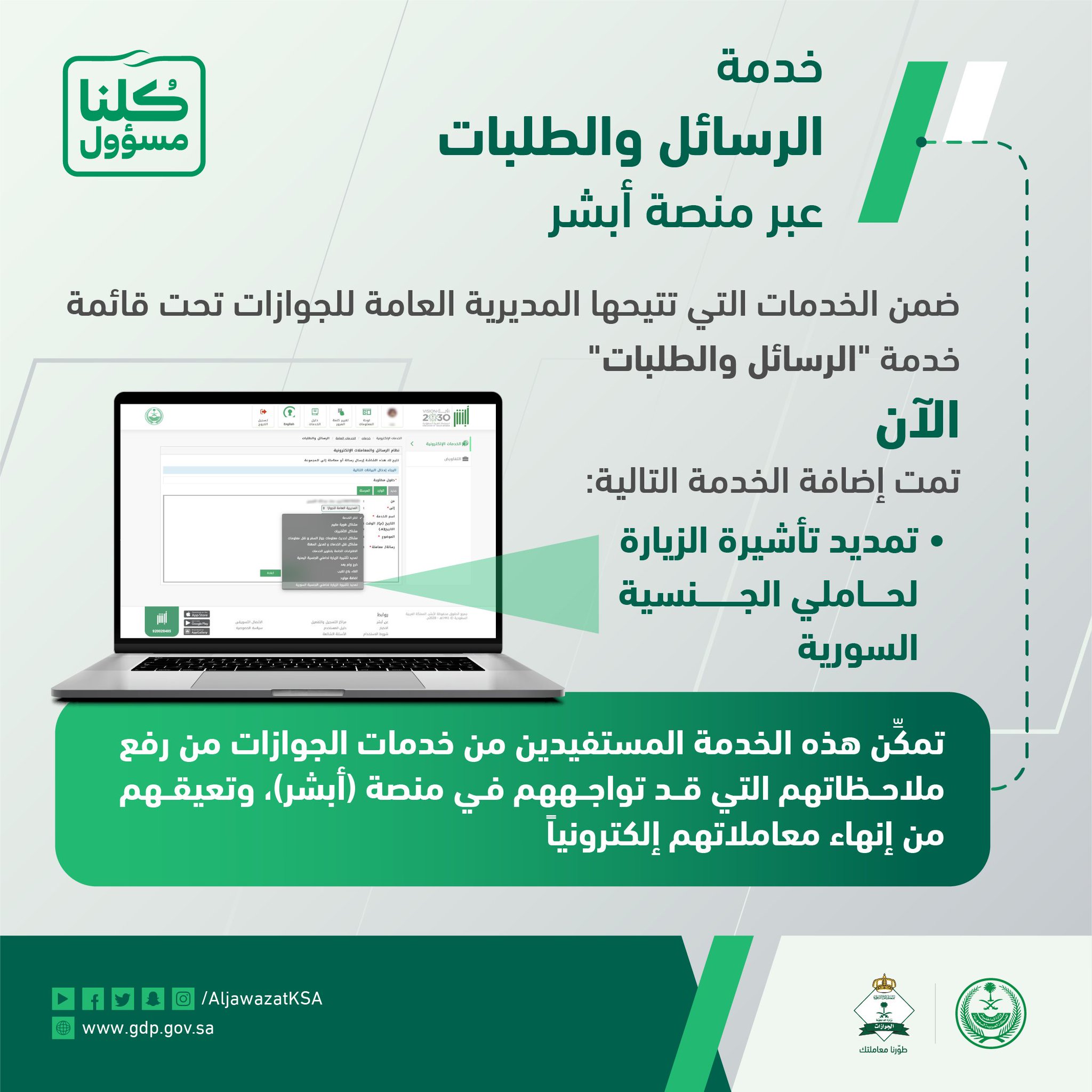 حملة افتحوا للزيارة العائلية للسوريين واليمنين