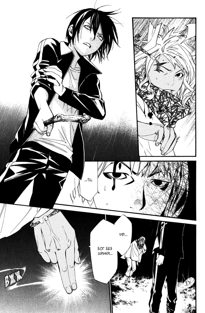 бездомный бог хиёри манга. манга бездомный бог моменты. ято бездомный бог манга. бездомный бог манга. бездомный бог манга картинки.