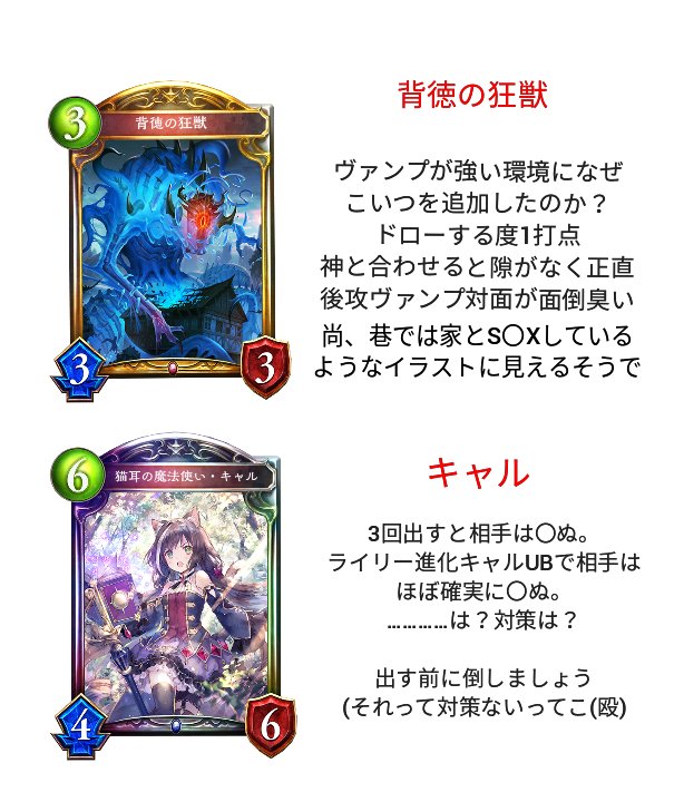 シャドバナーフ シャドバナーフ