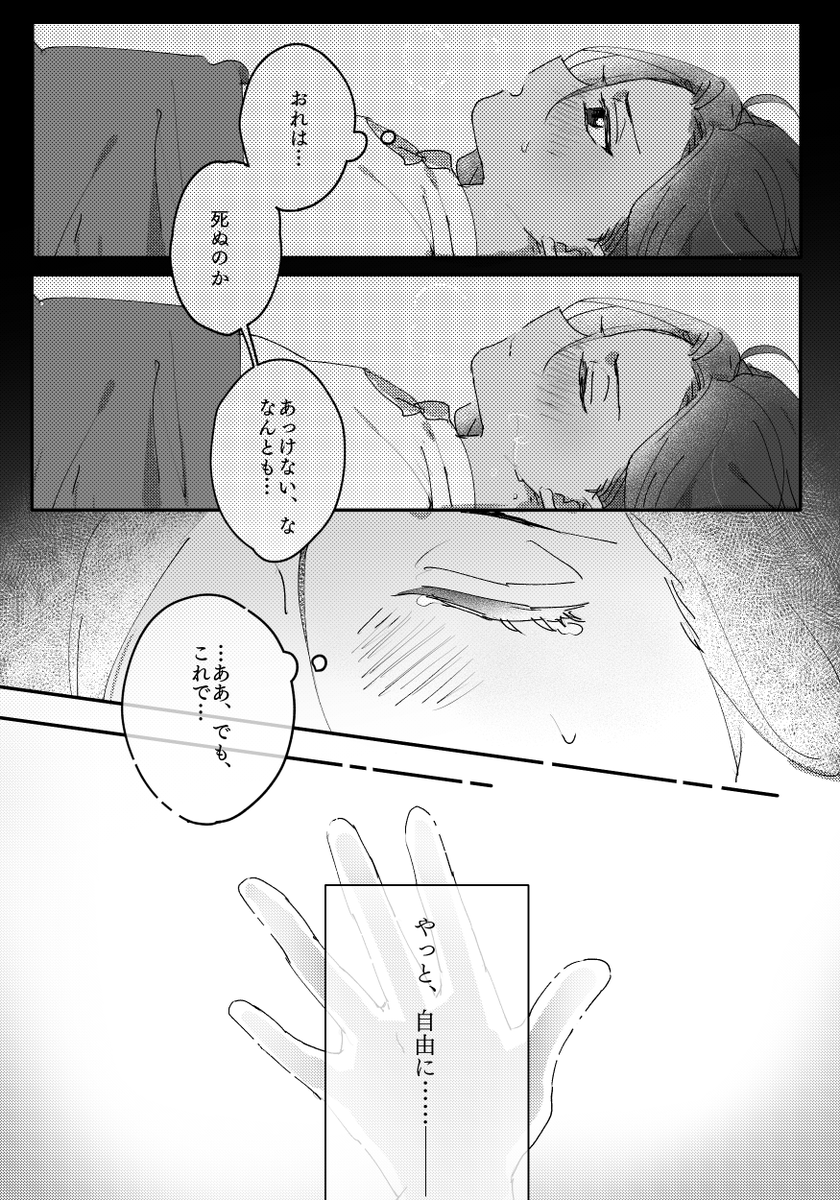 ツイステ ジャミルがカレーをウキウキ食べる話 嘘です カリムssrパソストネタバレ注意 滝月の漫画