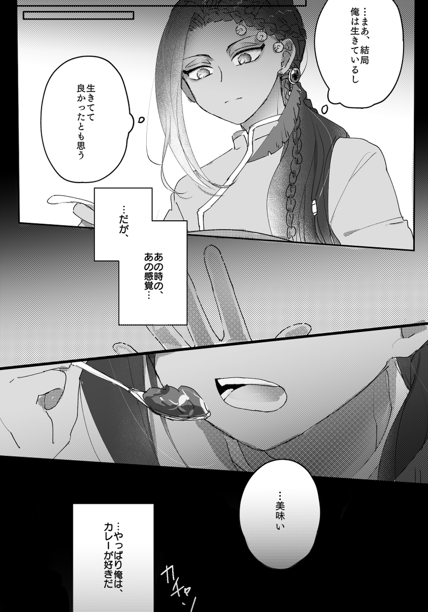 ジャミルがカレーをウキウキ食べる話 嘘です
※カリムSSRパソストネタバレ注意
(私はカリムSSRを持っていないのでどこかおかしなところがあっても許してください…。)
#ツイステファンアート