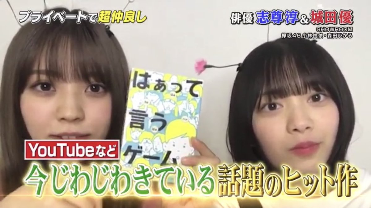 エヌ Fn しゃべくりにさりげなく森林コンビででるなんて聞いてませんよー しゃべくりみてて不意にきたから声でた 笑 欅坂46 しゃべくり007 小林由依 森田ひかる エヌ Fn しゃべくりにさりげなく森林コンビででるなんて聞いてませんよー しゃべくりみてて不意にきたから声でた 笑 欅坂46 しゃべくり007 小林由依 森田ひかる
