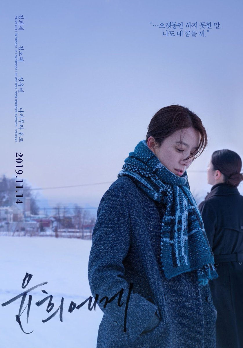 [Spoiler Alert] [1] When I first watched  #MoonlitWinter, I thought the person who wrote that letter was a man. When I found out she's a woman, I thought she might be an old friend who stole Yoonhee's first love. I even thought they might be best friends before that happened.