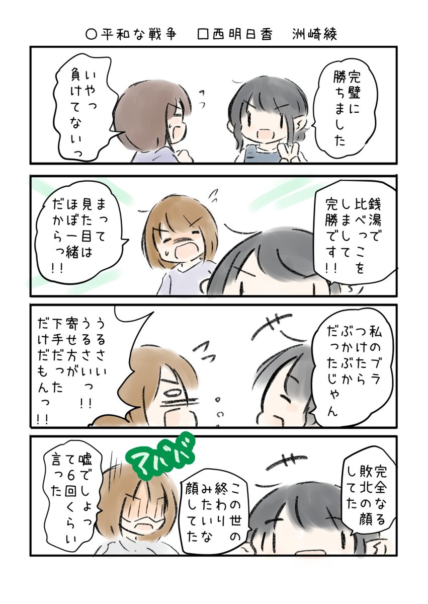 Twoucan 西明日香 の注目ツイート イラスト マンガ コスプレ モデル Twoucan 西明日香 の注目ツイート イラスト マンガ コスプレ モデル