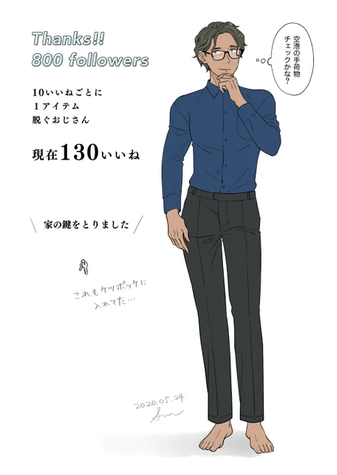 日本時間深夜ですが、130いいねです?
おじさんの持ち物チェックターンはこれで終わりです〜。イライラさせてスミマセン? 
