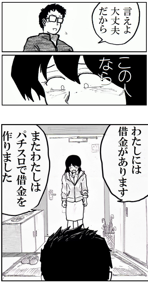 ナツジ スロ借金漫画家 Natsuji724 Twitter