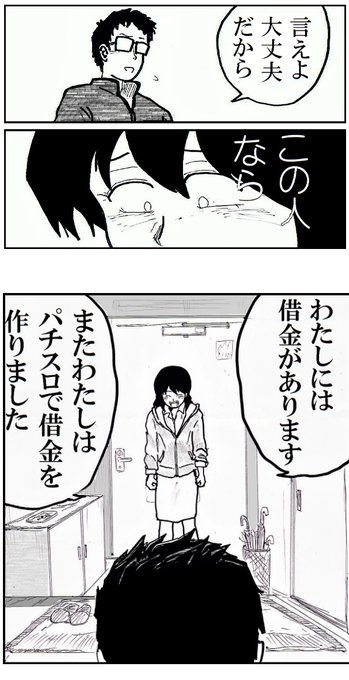 ナツジ スロ借金漫画家 Natsuji724 さんのマンガ一覧 いいね順 ツイコミ 仮
