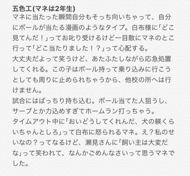 ハイキュー 小説 マネージャー 占いツクール